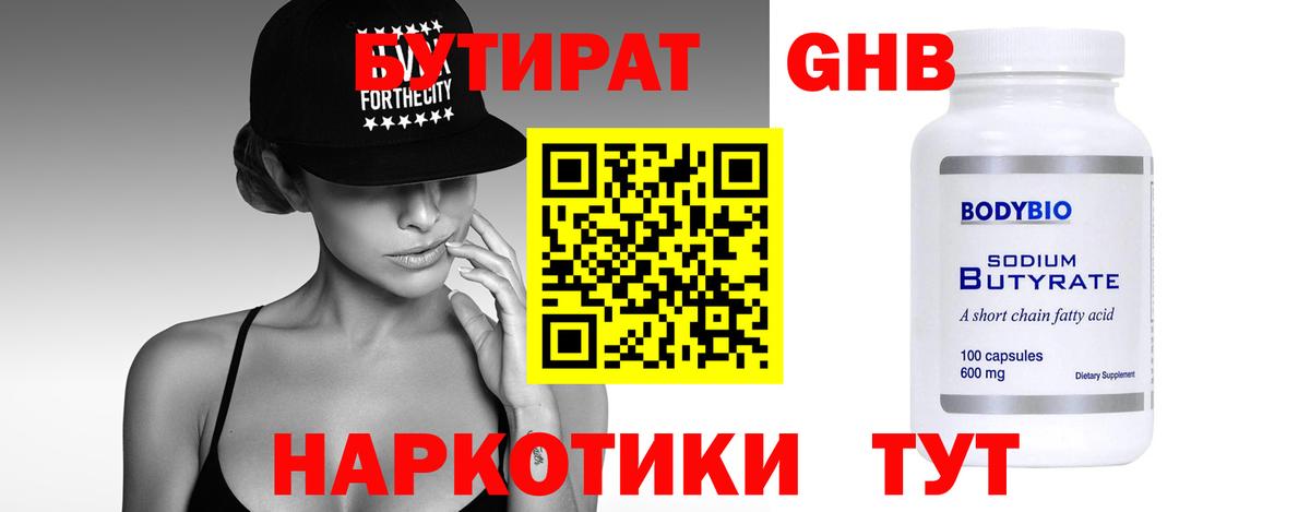 Бутират оксана  Вход с VPN  Моздок 