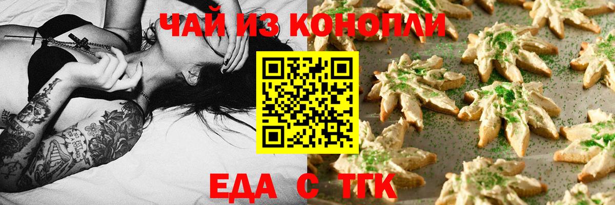 Cannafood конопля  Вход с VPN  Моздок 