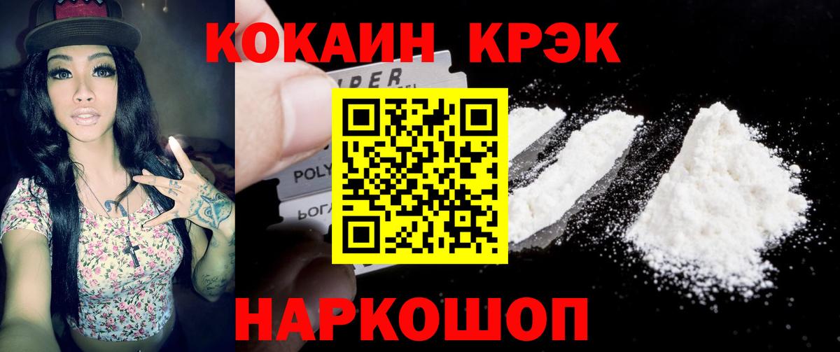 Кокаин Колумбийский Моздок