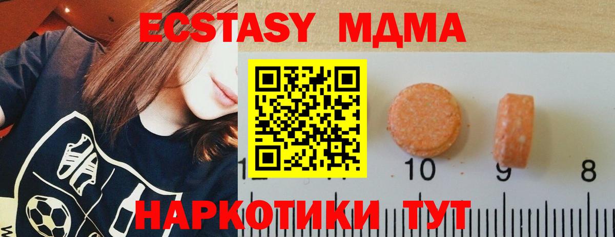Экстази mix Моздок
