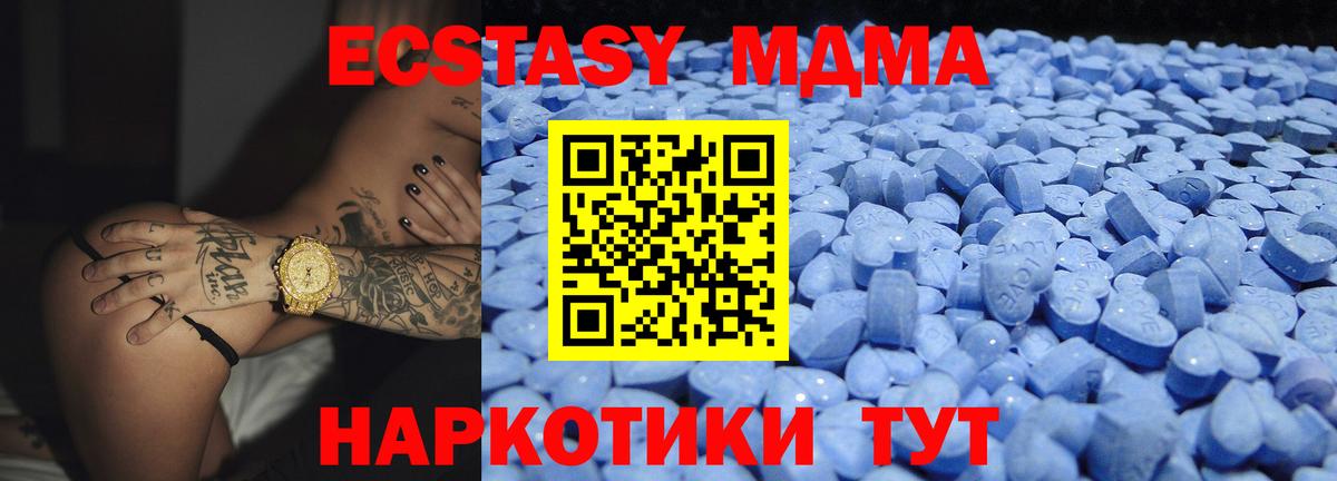Моздок  ЭКСТАЗИ  Вход с VPN  Экстази 280 MDMA  Ecstasy 99% 