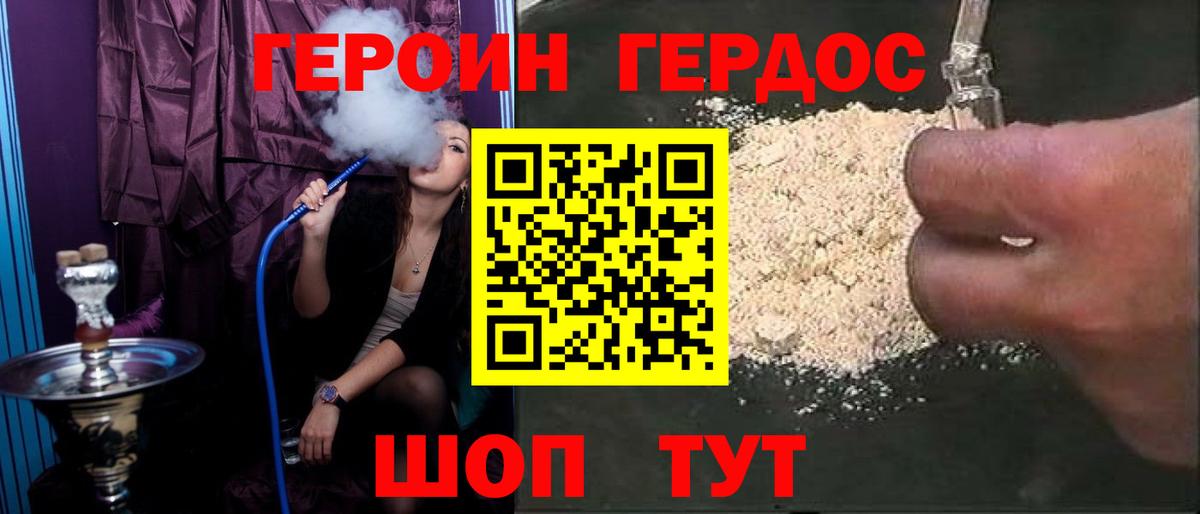ГЕРОИН VHQ Моздок