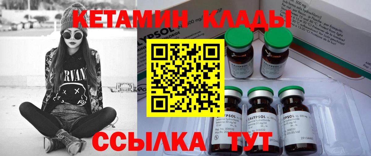КЕТАМИН VHQ  КЕТАМИН ketamine  Моздок  Вход с VPN 
