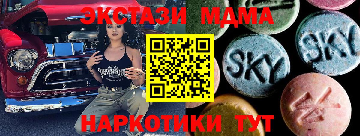MDMA VHQ  MDMA молли  Вход с VPN  МДМА  Моздок 