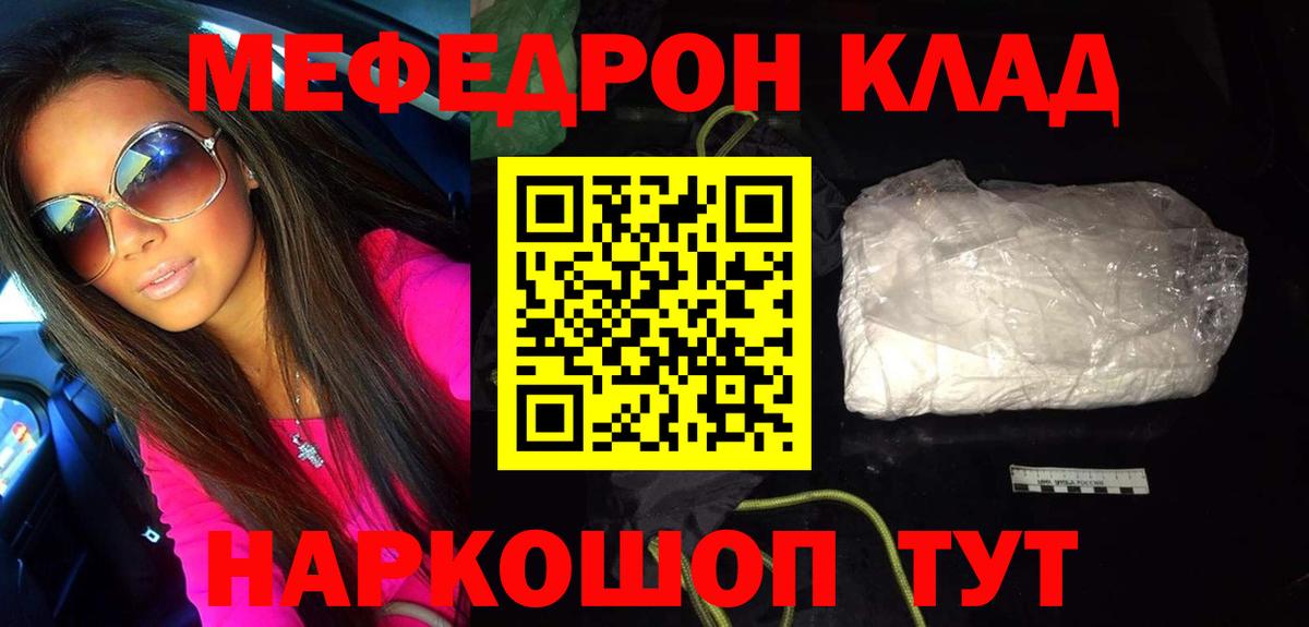 МЕФ  МЯУ-МЯУ кристаллы  Вход с VPN  МЯУ-МЯУ мука  ссылка на мегу сайт  Моздок 