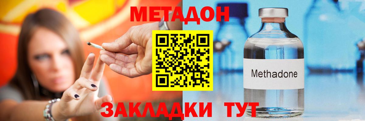 Метадон мёд Моздок